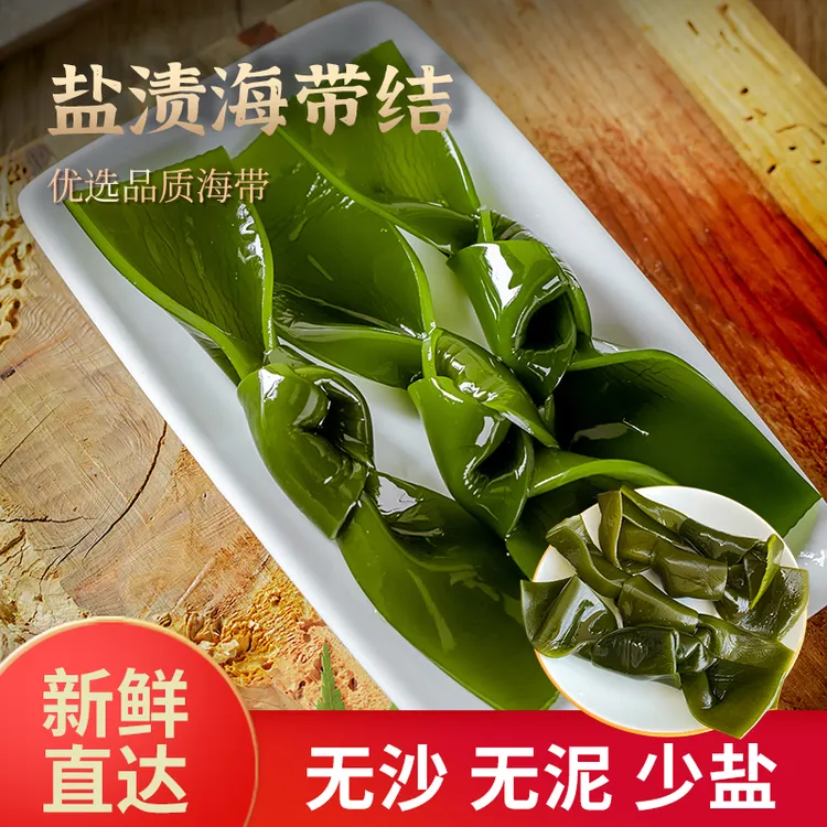 霞浦新鲜盐渍海带结少盐无沙海带结批发商用关东煮火锅食材450克商品图