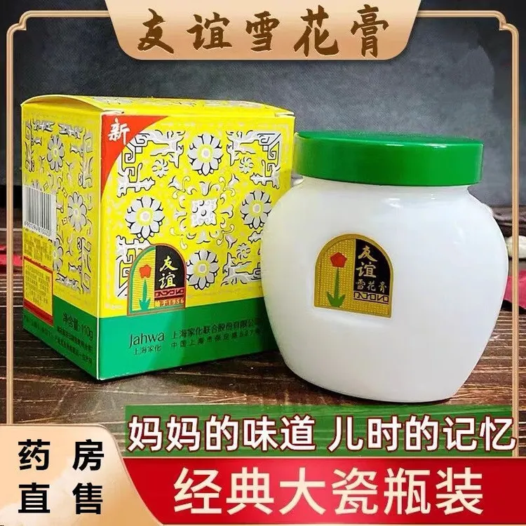 友谊上海雪花膏110年老牌国货女经典润肤霜补水保湿滋润面霜正品