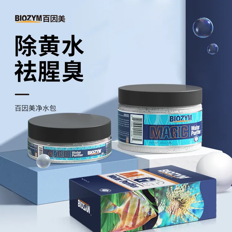 百因美鱼缸净水剂净水包水族清澈剂水族箱蛋白棉除黄水过滤净水包