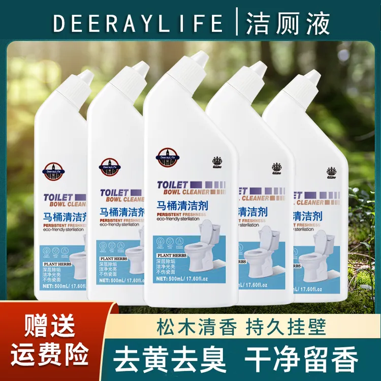 【清香型】马桶清洁剂家用去黄去污洁厕灵卫生间强效去垢洁厕液