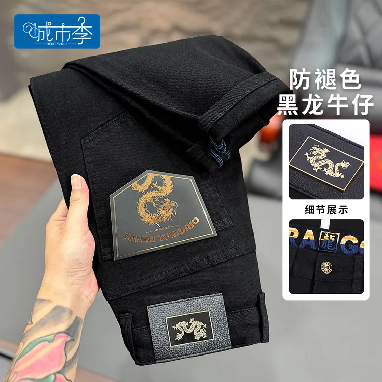 【黑龍牛仔】#8801春秋黑色莱赛尔防掉色八分/九分小脚牛仔裤男