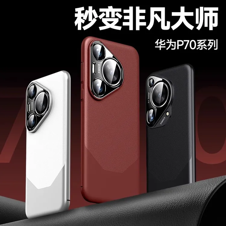 适用华为pura70pro手机壳pura70套p60新款高级感p70pro+全包防摔