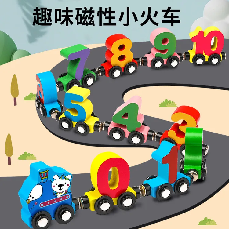 儿童早教益智积木火车磁性磁力木质木制好玩玩具3-6岁1-3岁儿童节