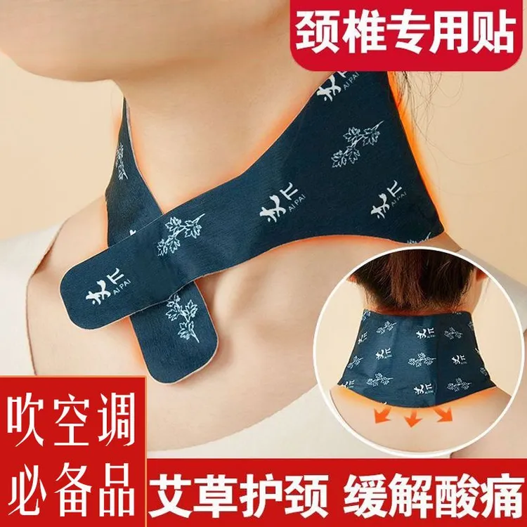 【10片装】蒸汽艾草暖颈贴热敷护颈贴护颈脖套自发热舒缓肩颈疲劳