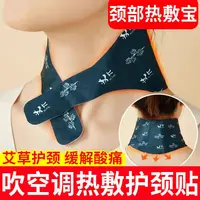 【10片装】蒸汽艾草颈椎贴热敷护颈贴护颈脖套自发热暖宝宝缓解疲劳