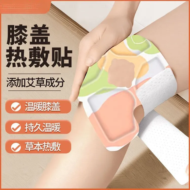 【10片装】艾草发热护膝关节痛风发热艾灸膝关节保暖护膝内风湿老寒