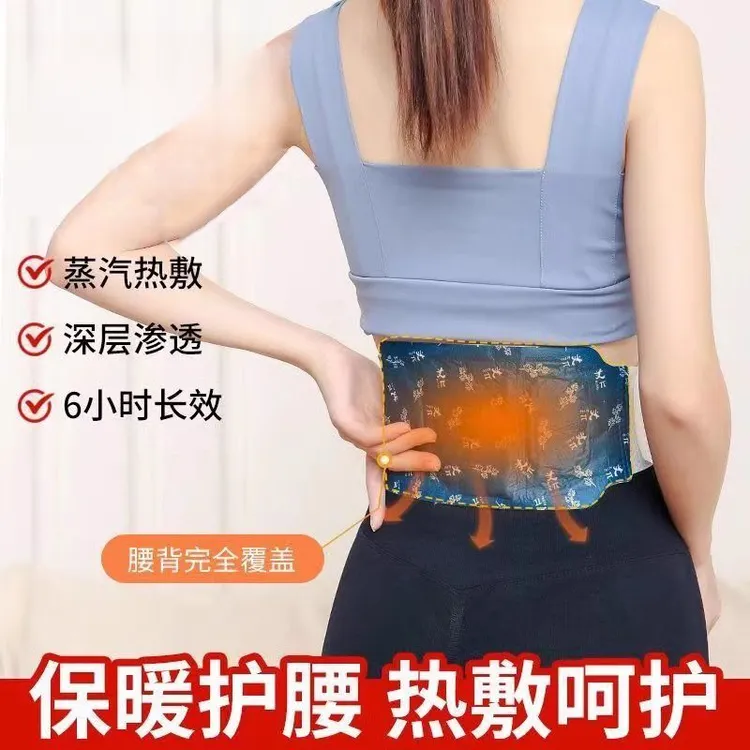 【5片装】艾草暖腰带蕲艾热敷暖腹贴护腰自发热缓解姨妈热敷神器