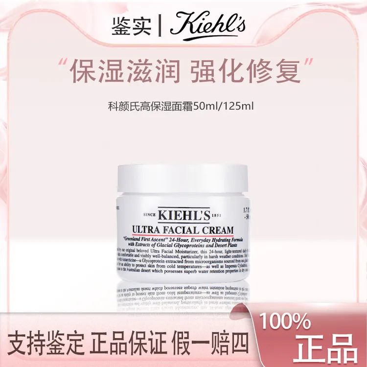 科颜氏高保湿面霜50ml/125ml 轻薄补水滋润 正装护肤滋润保湿锁水