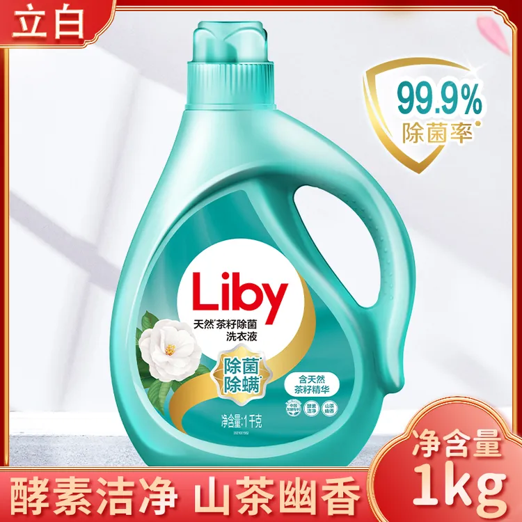 立白茶籽洗衣液除菌去渍山茶花香持久留香易漂洗无残留正品