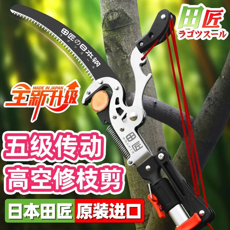 日本进口新款高枝剪高空修枝剪伸缩高枝锯剪锯树果树修剪树枝剪刀