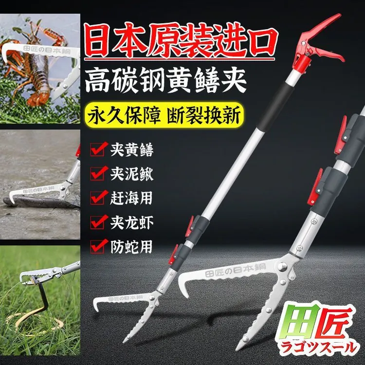 日本进口新款铝合金黄鳝夹泥鳅钳子防蛇工具夹户外赶海夹可伸缩夹