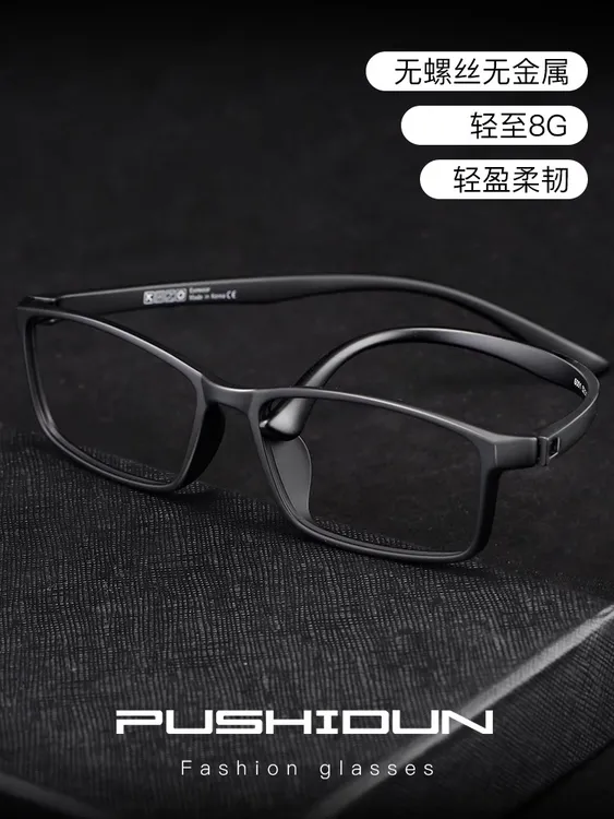 超轻防辐射近视镜黑框无螺丝近视眼镜学生简约黑色男款防蓝光成品