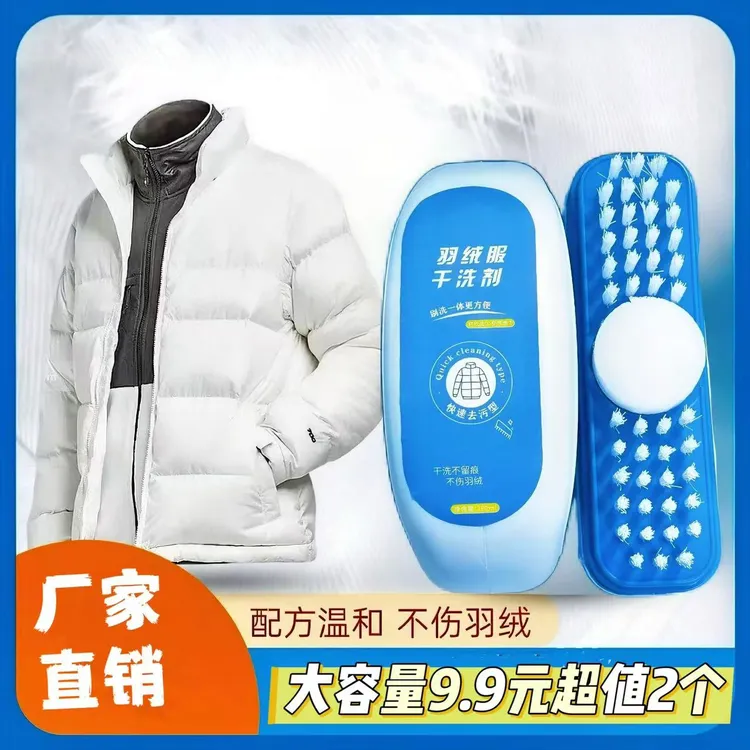 【抢！9·9元2个正装】羽绒服干洗剂免水洗擦鞋能力强自带刷头去黄