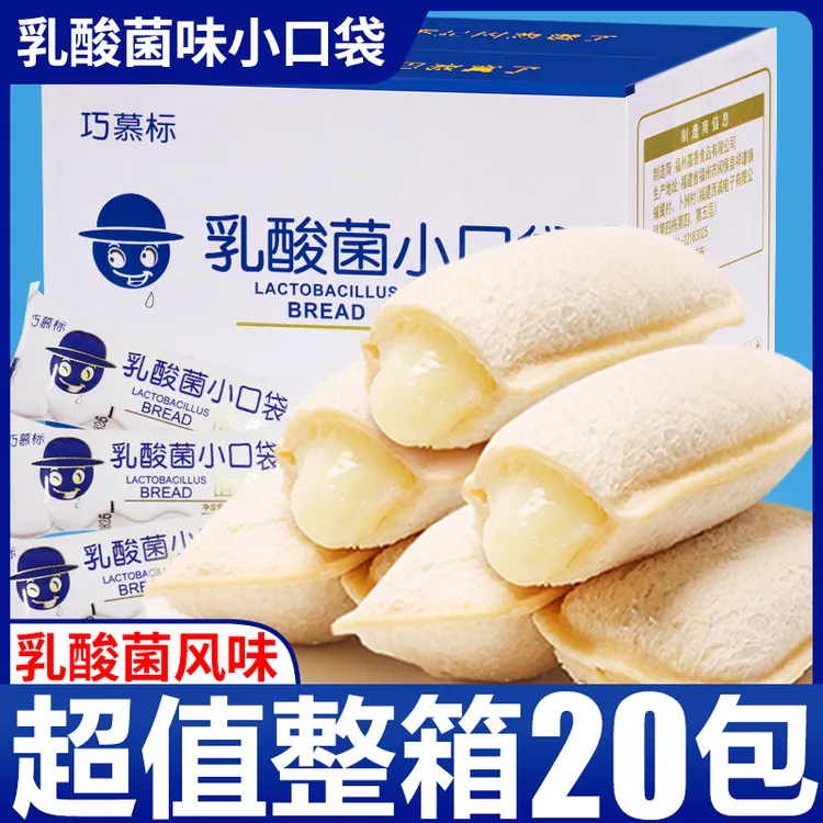 乳酸菌小口袋面包包休闲零食小吃宿舍蛋糕早餐网红零食好吃