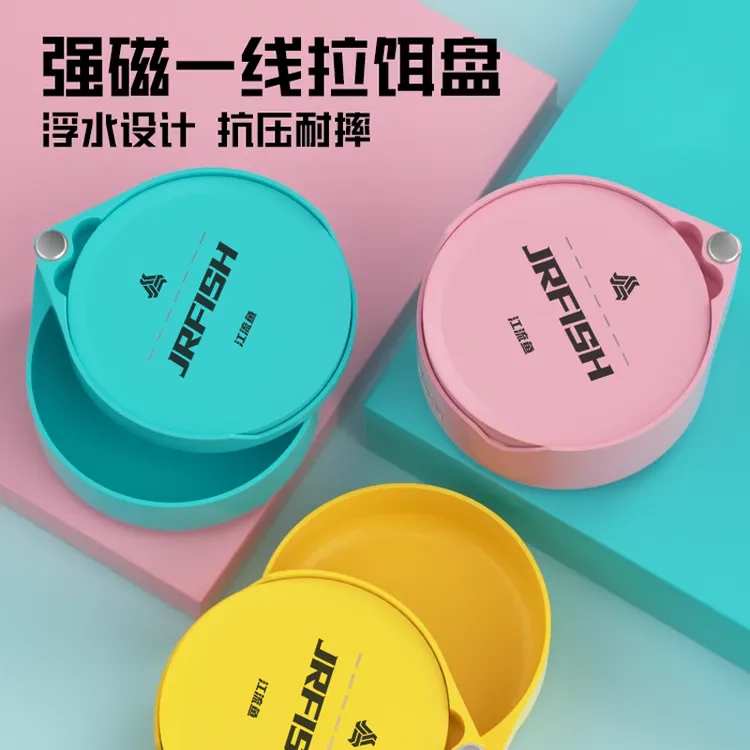 江流鱼强磁一线拉饵盘散炮盆立钩浮水拉丝耳盆黑坑通用饵料盒钓鱼