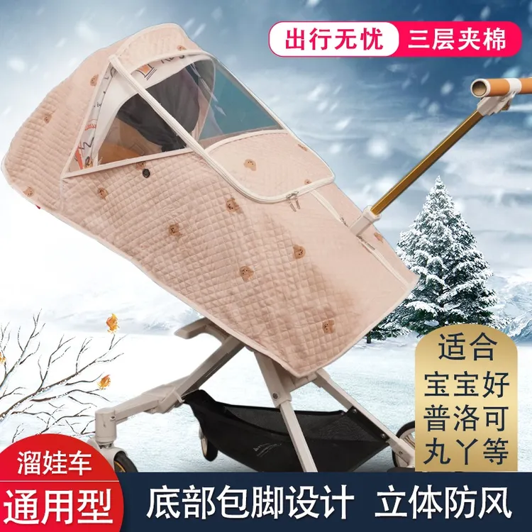 遛娃神器通用雨罩防风罩加厚保暖透明防雨保暖丸丫宝宝好普洛可