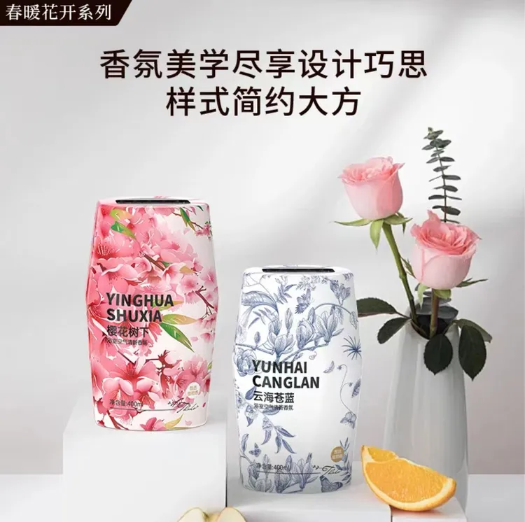 家用香薰空气清新剂卧室卫生间除臭留香车载持久散香