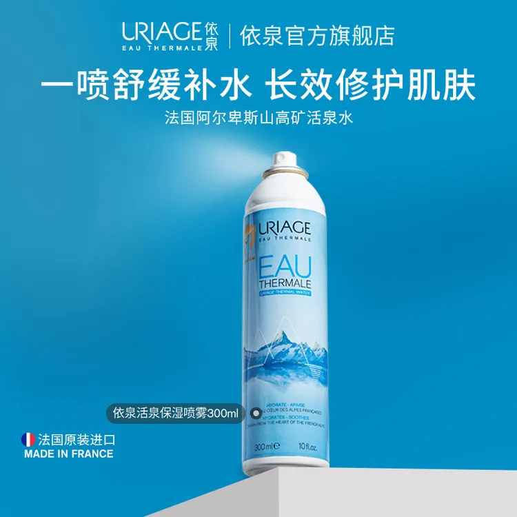 依泉活泉保湿喷雾300ml舒缓敏肌补水滋润爽肤水喷雾t