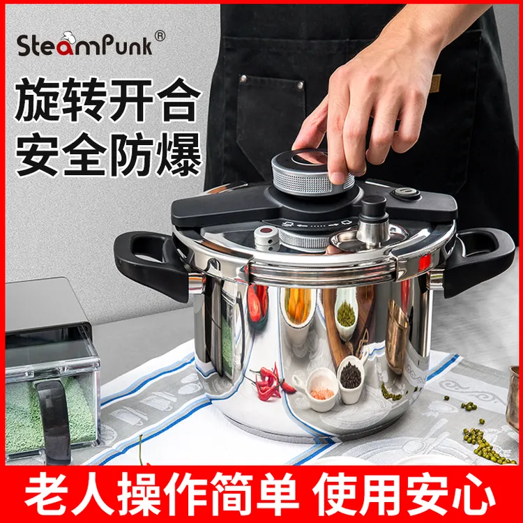 思丁姆6升304不锈钢高压锅燃气灶电磁炉通用防爆