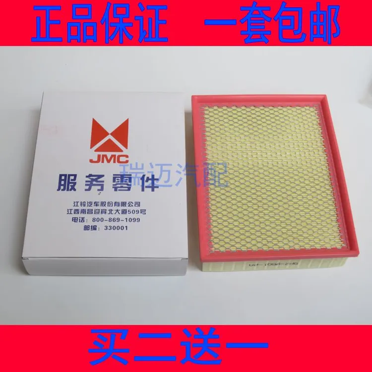 适配江铃驭胜S350域虎2.4T 2.5T1.8空气滤芯空气滤空气滤清器格