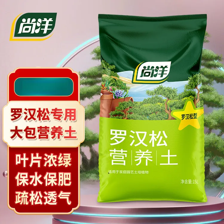 罗汉松专用土养花营养土通用土壤进口泥炭种植家用盆栽植物