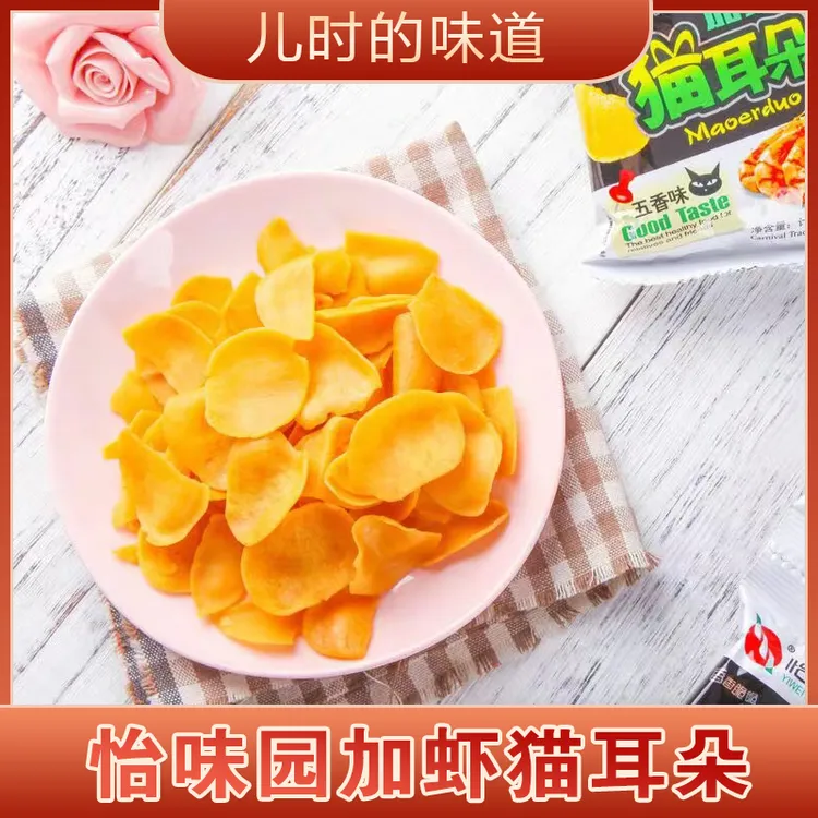 怡味园加虾猫耳朵怀旧零食猫耳酥小包装办公室即食小吃休闲薯片