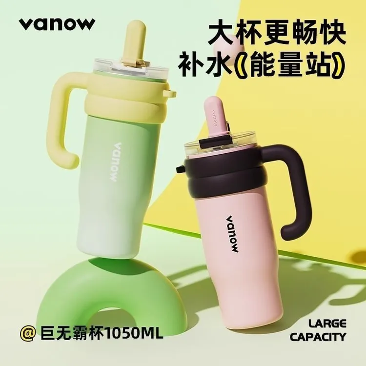 VANOW范洛巨无霸大容量陶瓷吸管水杯保温杯女吨水壶保冷冰霸杯子