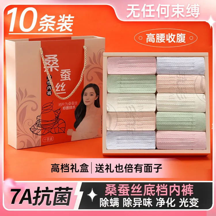 7A抑菌除螨紫外线光变桑蚕丝底档黑绷带舒适透气无痕高腰内裤GK