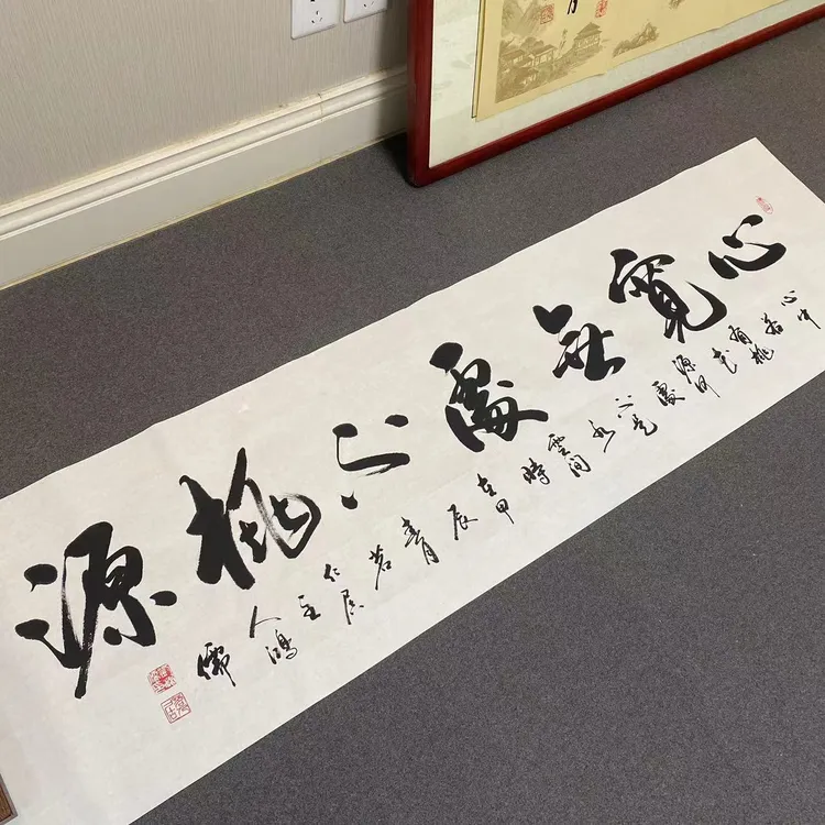 刘鸿儒精品书法《心宽无处不桃源》