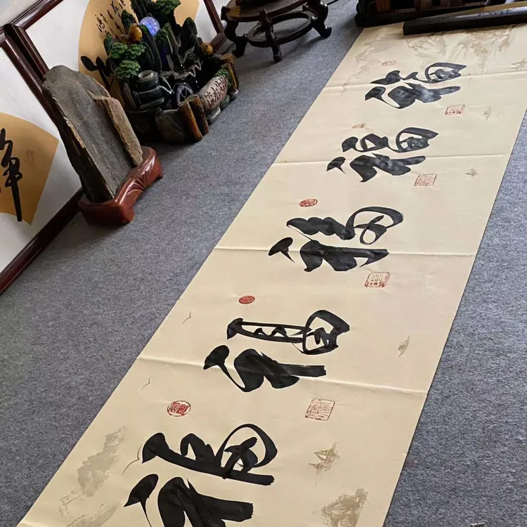 刘鸿儒书法五福临门办公室茶室客厅挂画励志