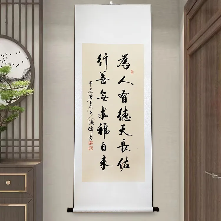 刘鸿儒书法为人有德天长佑精裱卷轴客厅办公室茶室