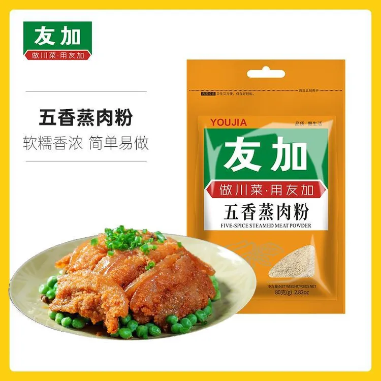 友加蒸肉米粉四川五香粉蒸肉调料80袋蒸肉粉粉蒸牛羊肉排骨