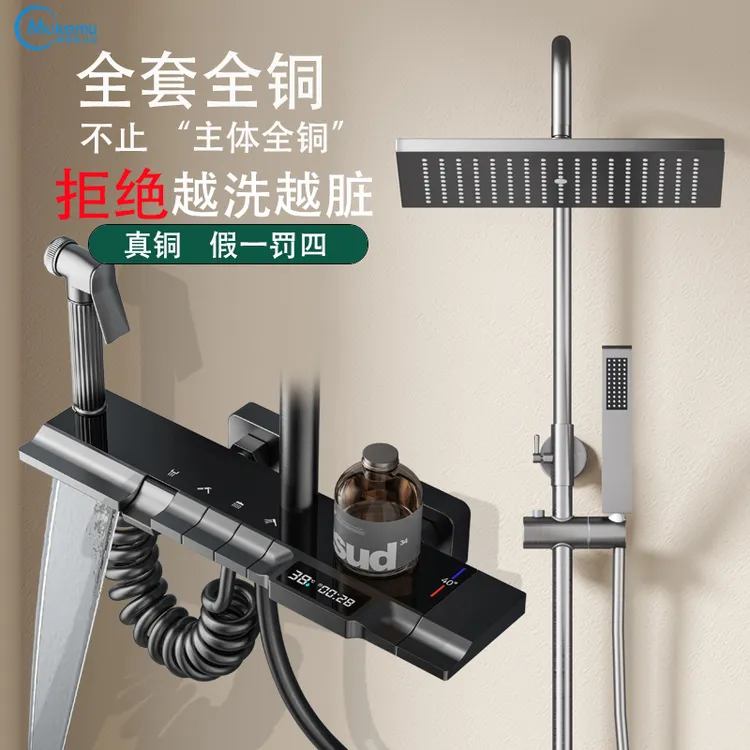 摩科牧全套全铜淋浴花洒套装恒温家用洗澡喷头卫浴水镀灰增压沐浴