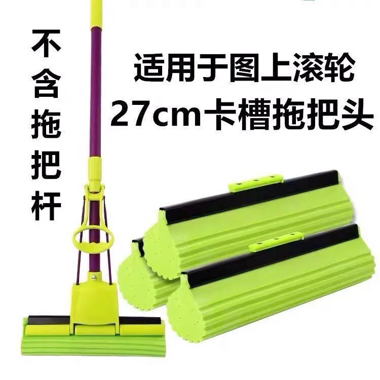 滚轮式拖把头适合27cm通用妙洁拖把家用吸水胶棉海绵头绿色非原装