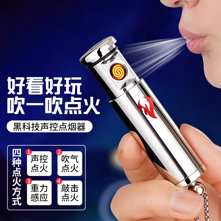 2024新款高档黑科技声控钨丝点烟器创意高端男士快充防风高级火机