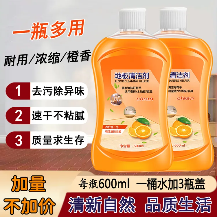 【小杨臻选】地板清洁剂片强力去污抑菌留香瓷砖木地板家用清洗神器