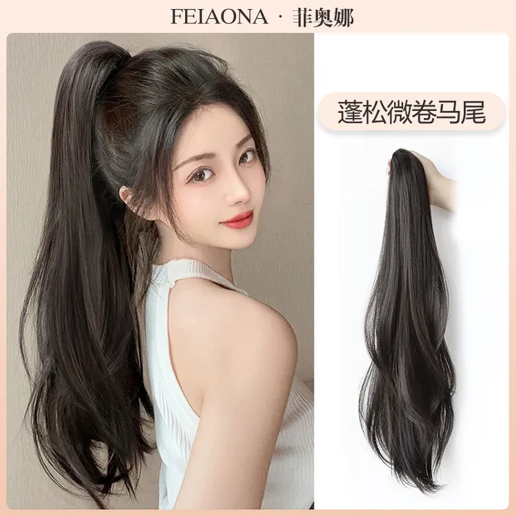 【菲奥娜高马尾】假发女微卷隐形无痕增发假马尾长发自然减龄马尾辫