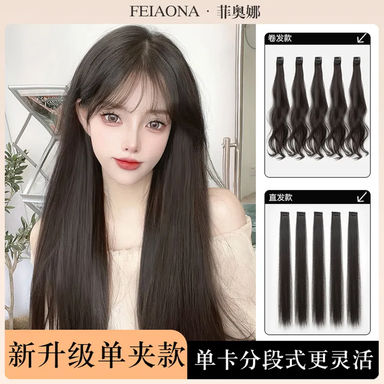【单夹小发片】假发片女长直发小片式无痕接发片增发量轻薄补发片
