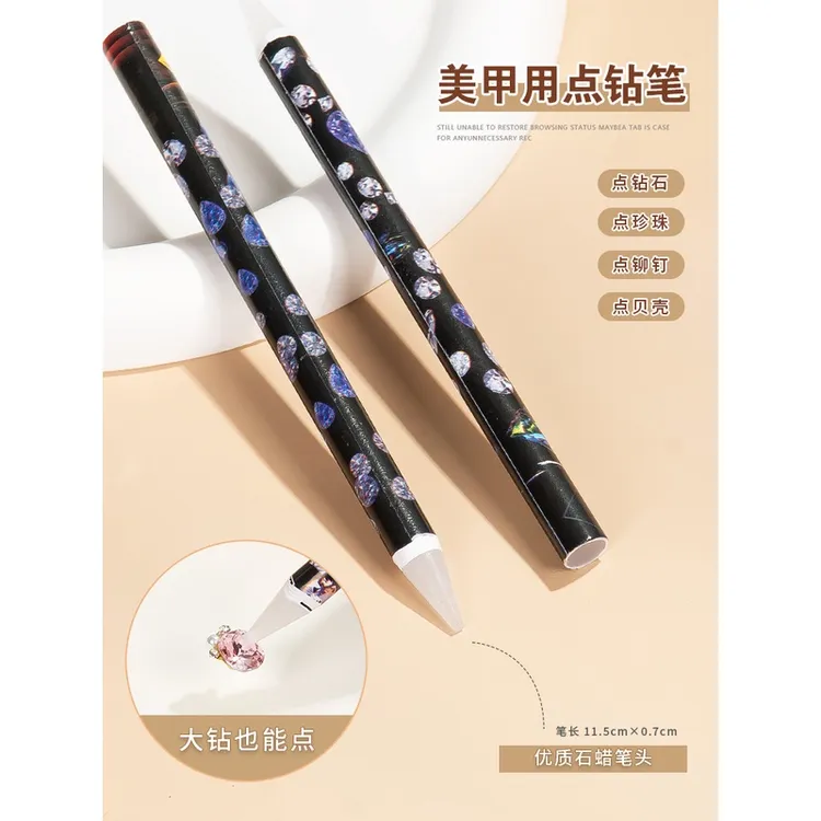 美甲点钻笔粘钻取钻蜡笔指甲镶钻石小饰品点珠笔自带粘性吸钻工具