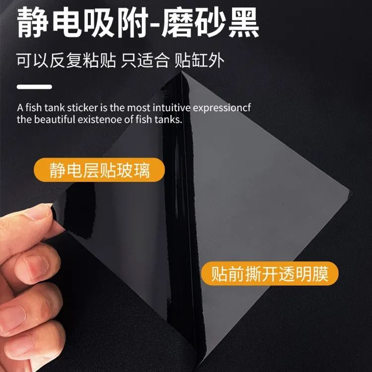 百搭背景贴纸底部缸外自粘纯黑色蓝色白色水族箱高清3d玻璃缸贴膜