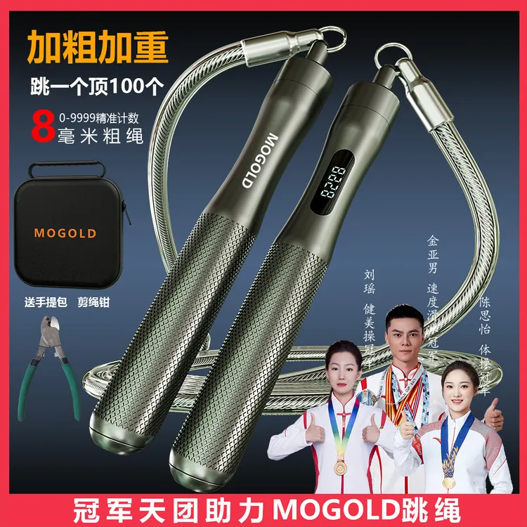锻炼健身运动加粗重力跳绳竞速