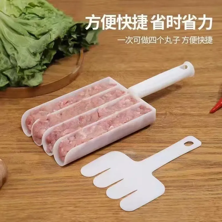 露俏创意厨房四联肉丸制作器鱼丸肉丸子模具肉馅料理器虾滑工具