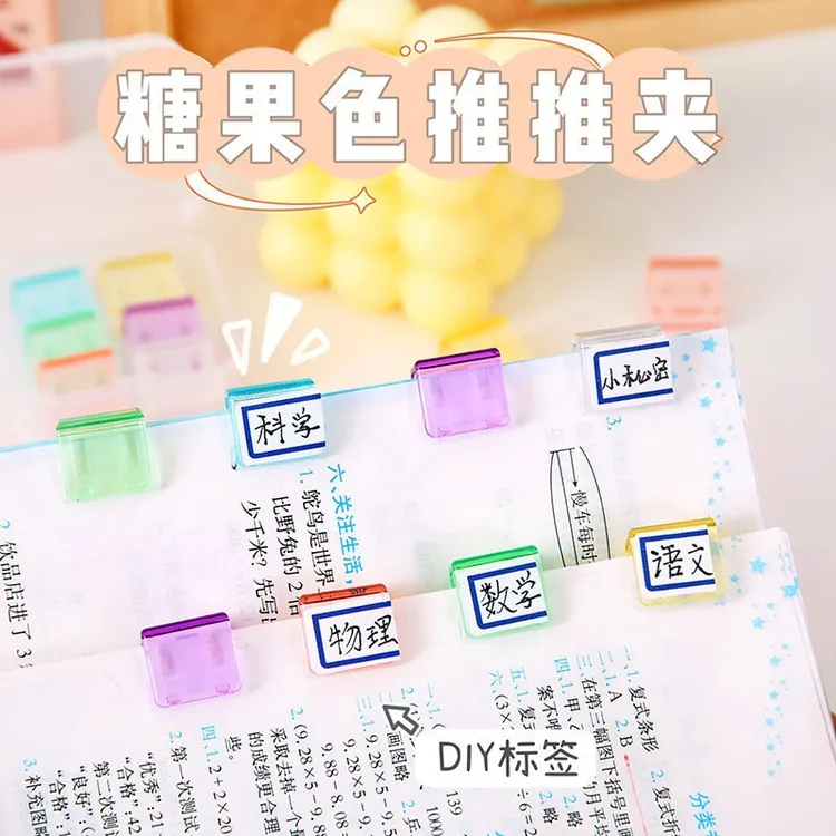 露俏糖果色推推夹彩色办公文件资料试卷固定燕尾滑滑夹