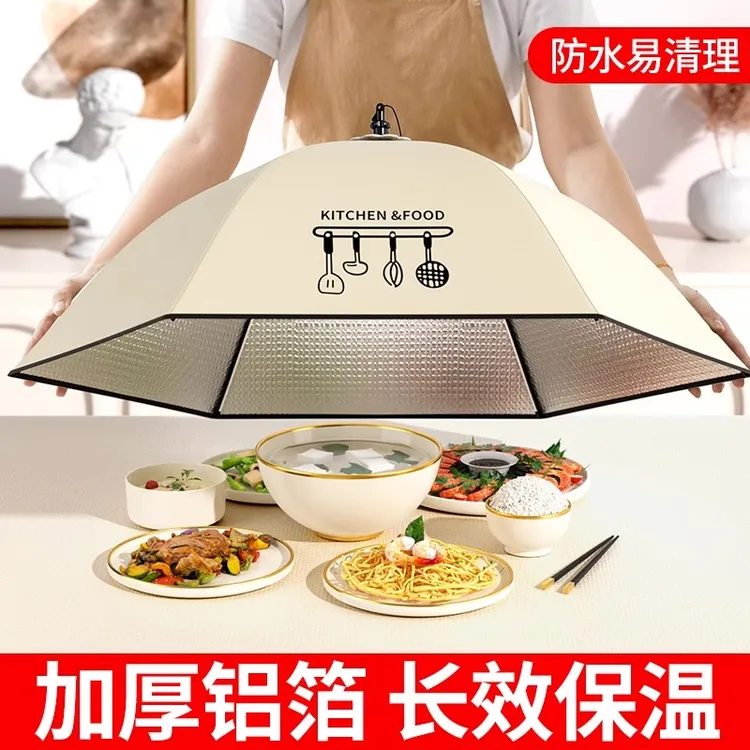 保温菜罩家用剩菜食物罩餐桌饭菜罩2024新款冬天遮尘神器盖菜罩子