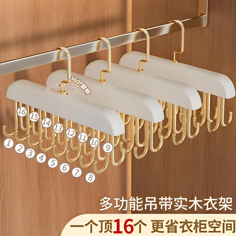 吊带衣架多功能内衣背心收纳神器家用宿舍开学实木挂钩波浪晾衣架
