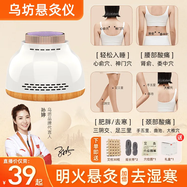 乌坊多功能无烟艾灸罐随身艾灸家用艾柱无烟包宫寒熏蒸仪全身通用
