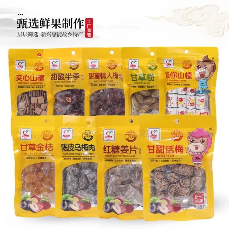马林凉果蜜饯姜片山楂酸甜金桔果干陈皮什锦果话梅乌梅休闲组合