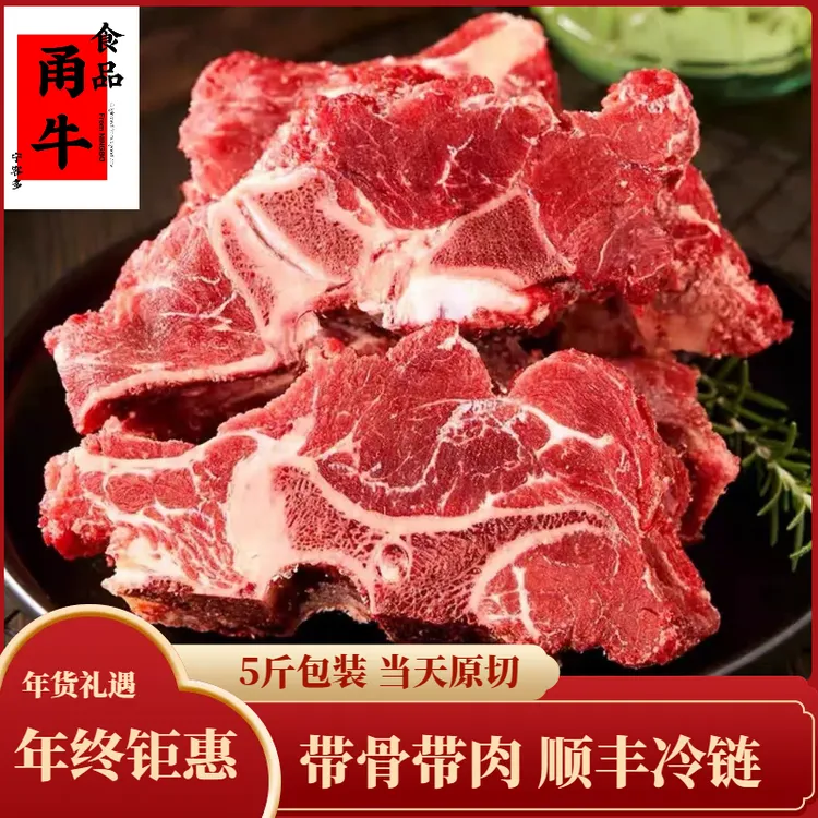 牛蝎子安格斯产品带肉牛蝎子5斤装原切牛肉牛脊骨冷冻发货新鲜