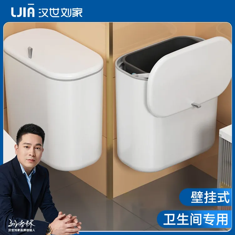 汉世刘家卫生间壁挂垃圾桶家用悬挂式厨房厕所专用带盖夹缝卫生桶