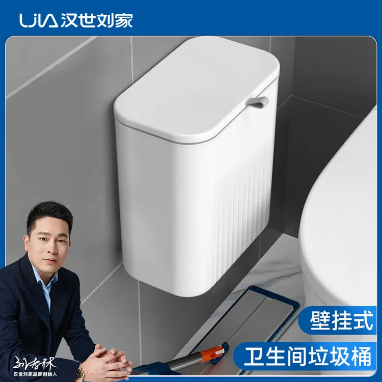 汉世刘家厨房卫生间专用垃圾桶壁挂式家用2023新款厕所网红带盖篓